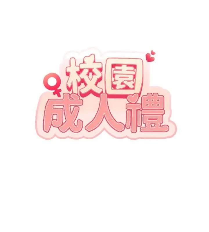 第26话-用肛门高潮了 11