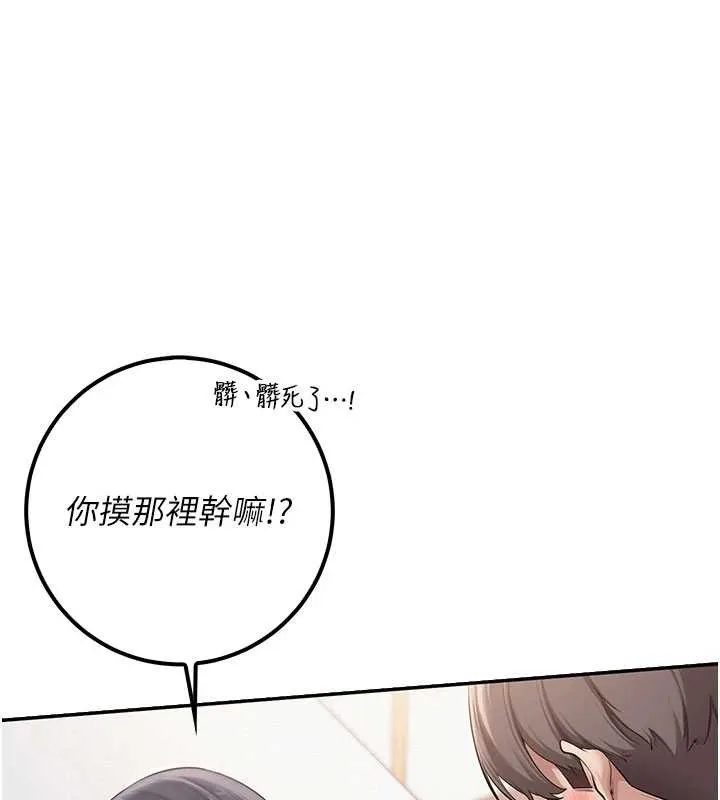 第26话-用肛门高潮了 12