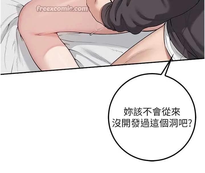 第26话-用肛门高潮了 14