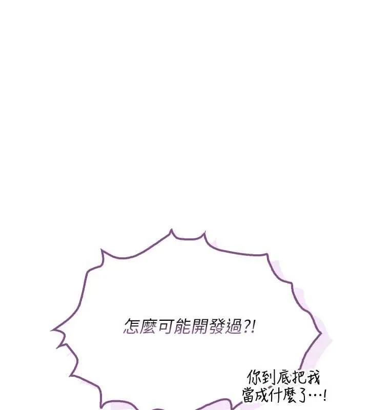 第26话-用肛门高潮了 15