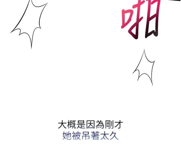 第26话-用肛门高潮了 26