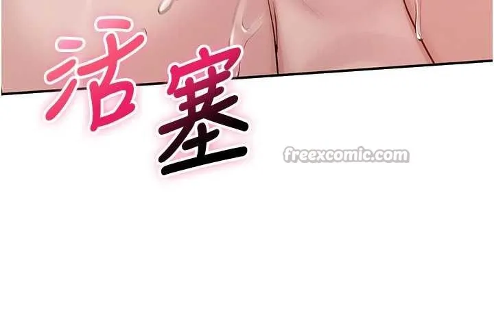 第26话-用肛门高潮了 28