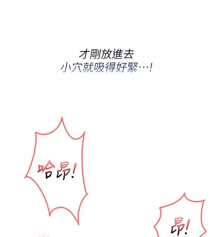 第26话-用肛门高潮了 29