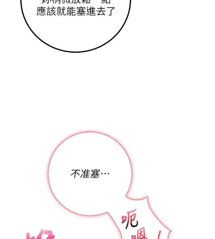 第26话-用肛门高潮了 37