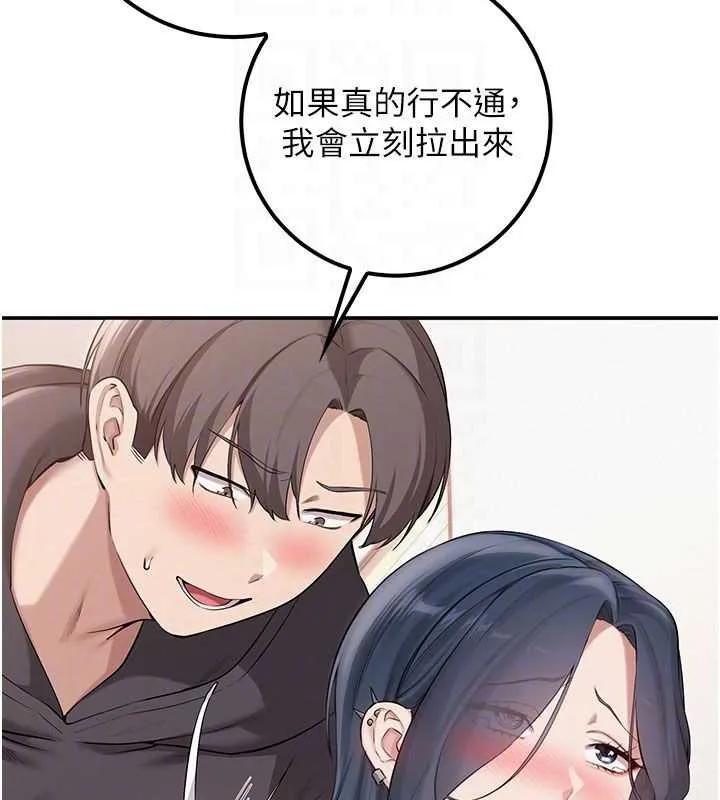 第26话-用肛门高潮了 47