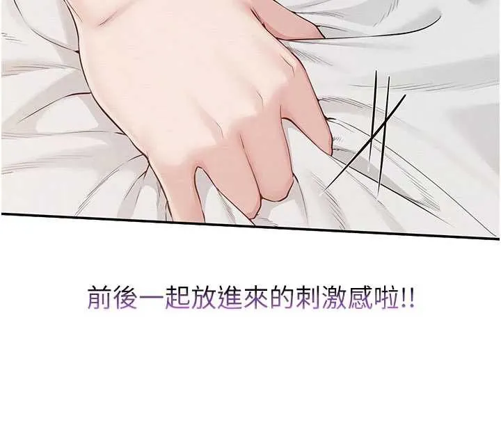 第26话-用肛门高潮了 53