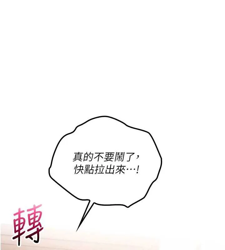 第26话-用肛门高潮了 65
