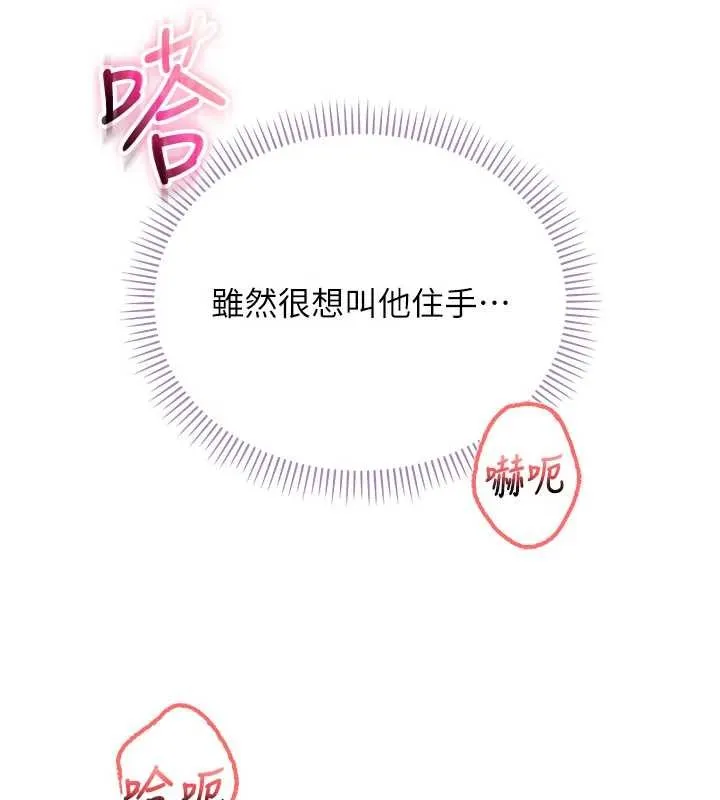 第26话-用肛门高潮了 74