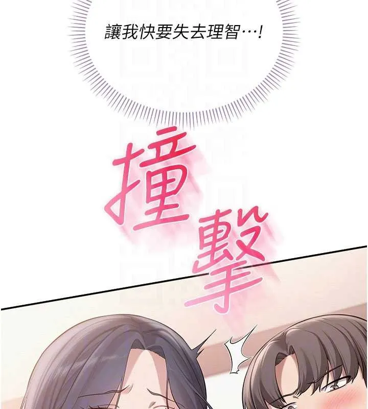 第26话-用肛门高潮了 79