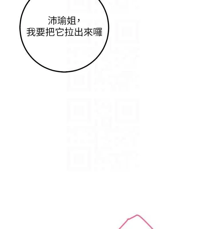 第26话-用肛门高潮了 87