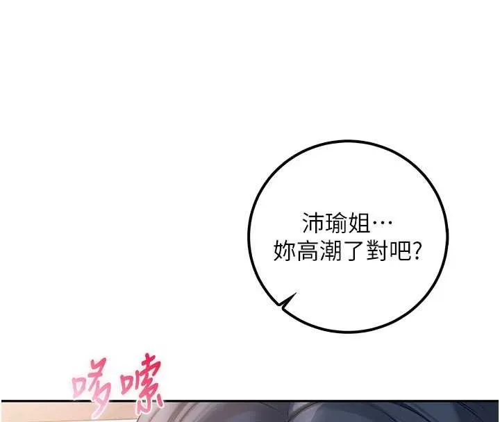 第26话-用肛门高潮了 100