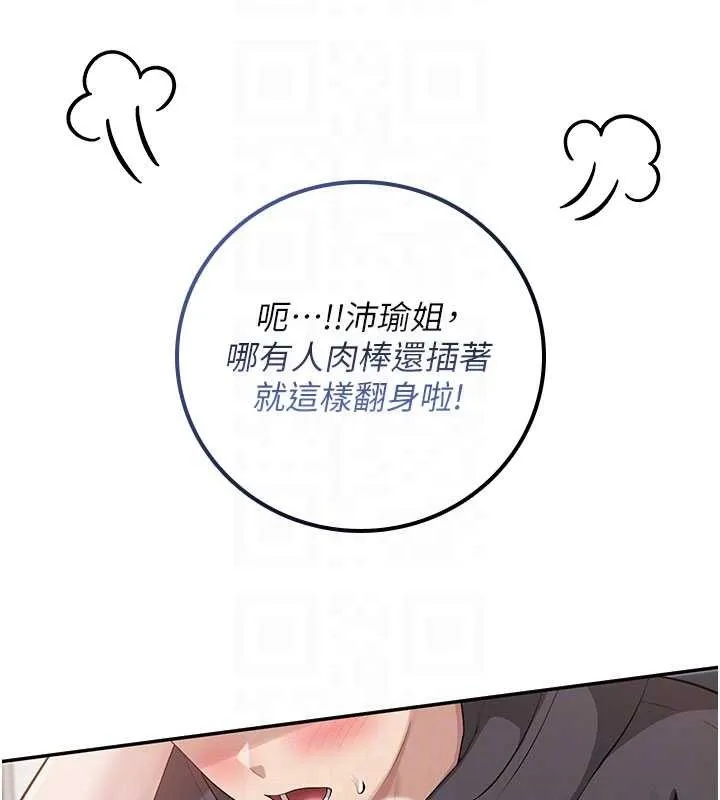 第26话-用肛门高潮了 108