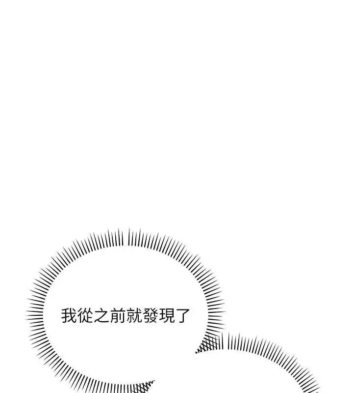 第26话-用肛门高潮了 143