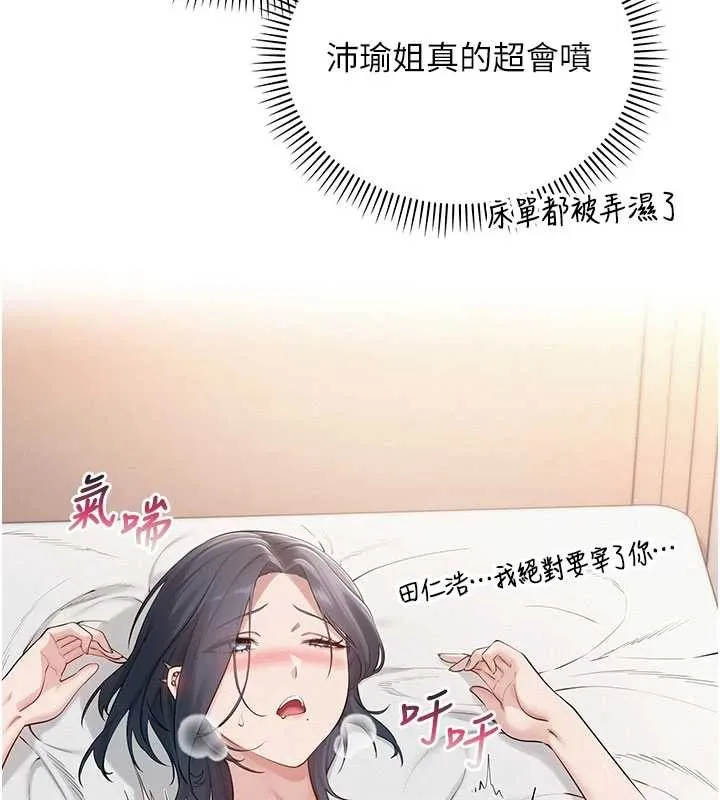 第26话-用肛门高潮了 144