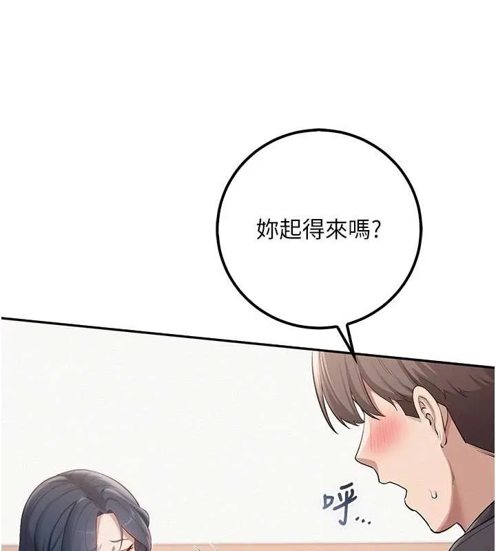 第26话-用肛门高潮了 147