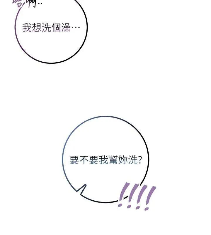 第26话-用肛门高潮了 149
