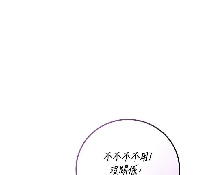 第26话-用肛门高潮了 150