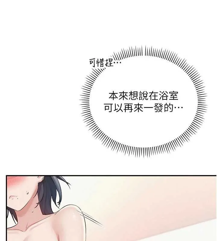 第26话-用肛门高潮了 153