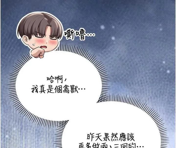 第27话-趁机戳湿学姐小穴 16