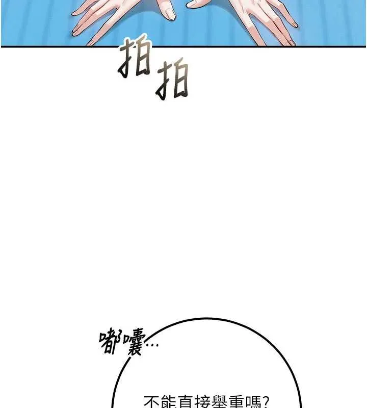 第27话-趁机戳湿学姐小穴 30