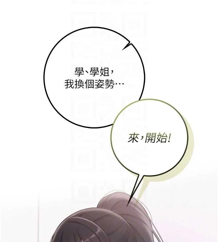 第27话-趁机戳湿学姐小穴 38