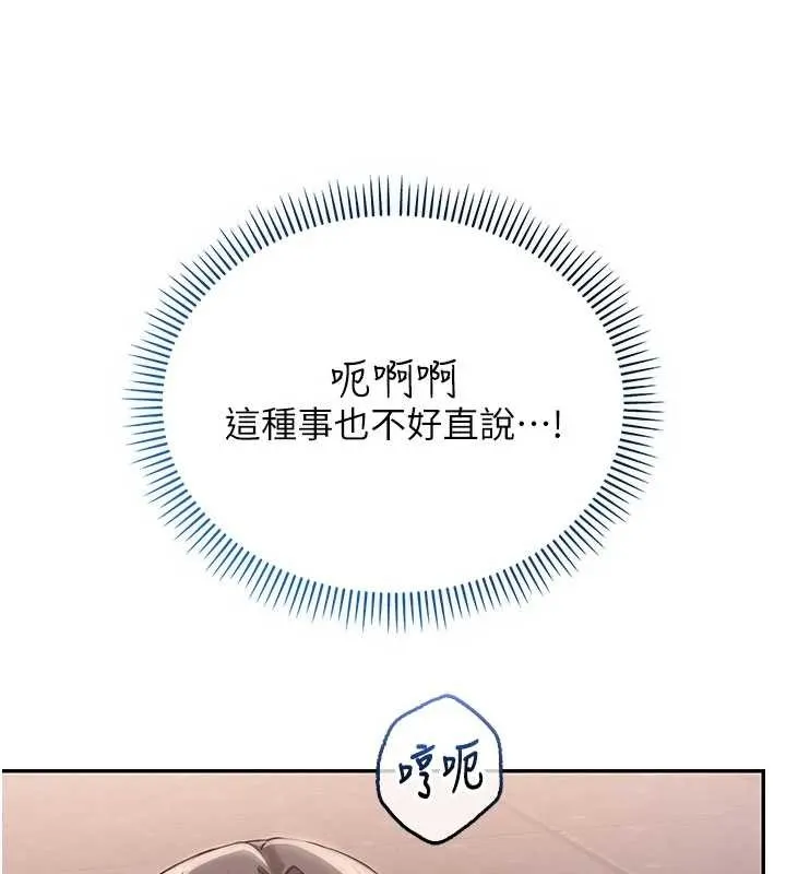 第27话-趁机戳湿学姐小穴 41