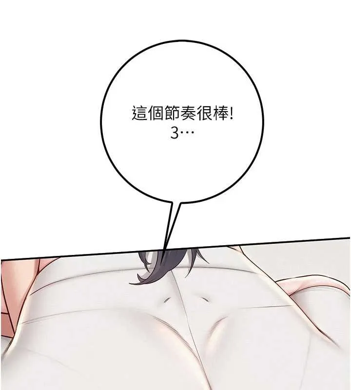 第27话-趁机戳湿学姐小穴 50