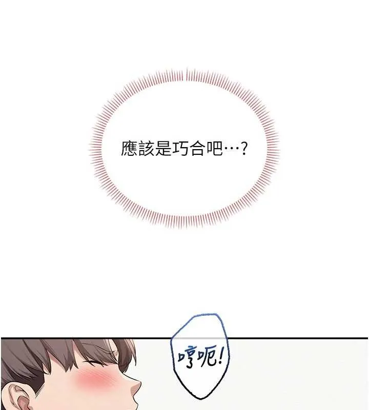第27话-趁机戳湿学姐小穴 60