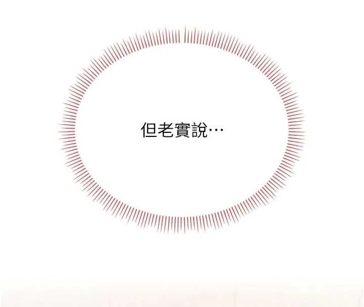 第27话-趁机戳湿学姐小穴 67