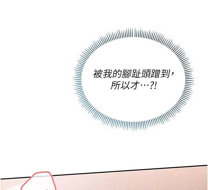 第27话-趁机戳湿学姐小穴 95