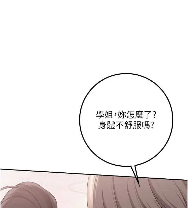 第27话-趁机戳湿学姐小穴 104