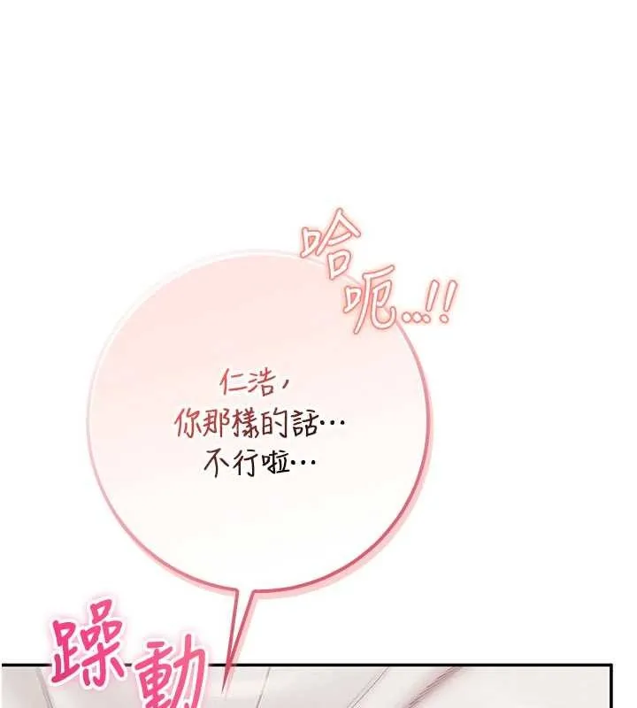 第27话-趁机戳湿学姐小穴 106