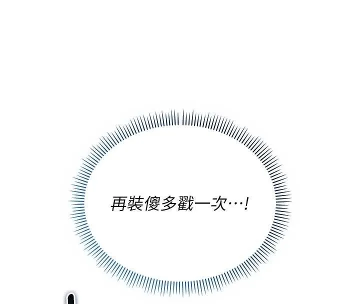 第27话-趁机戳湿学姐小穴 111