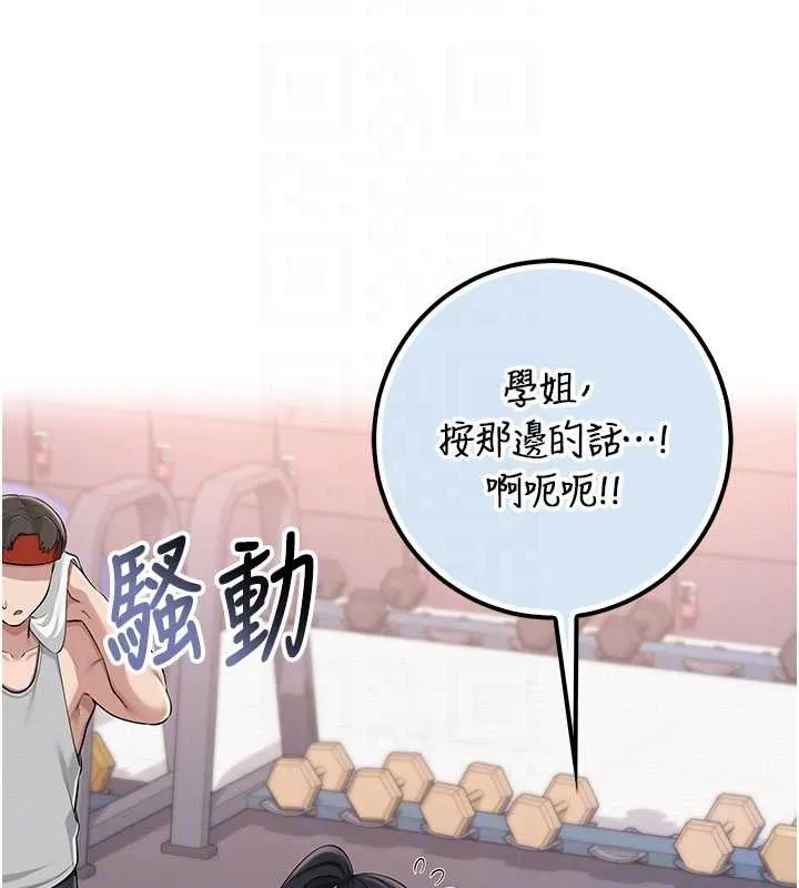 第27话-趁机戳湿学姐小穴 123