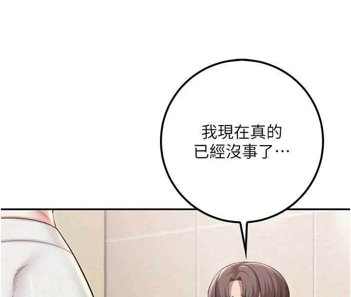 第27话-趁机戳湿学姐小穴 129