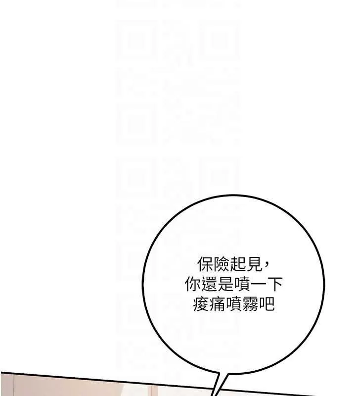 第27话-趁机戳湿学姐小穴 131