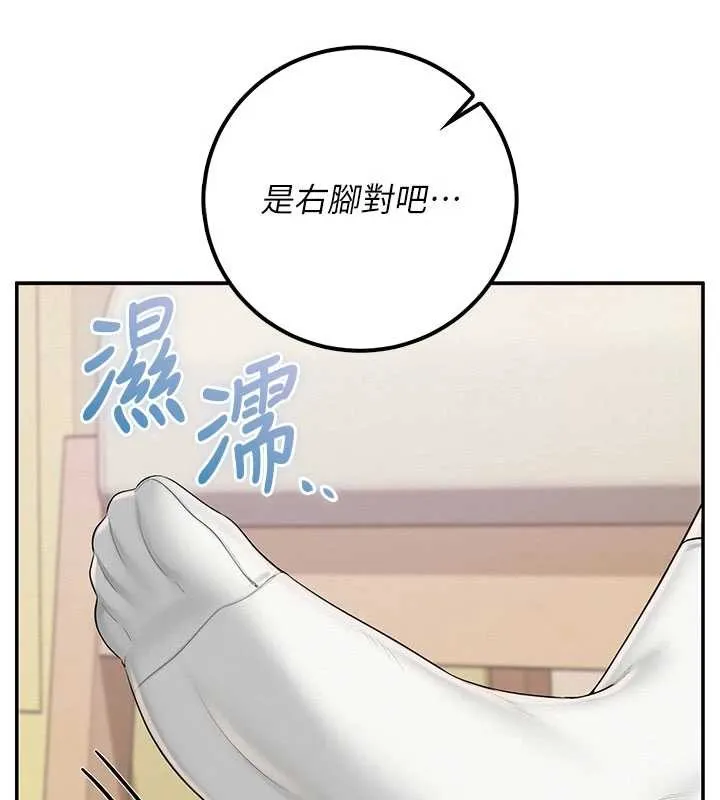 第27话-趁机戳湿学姐小穴 134