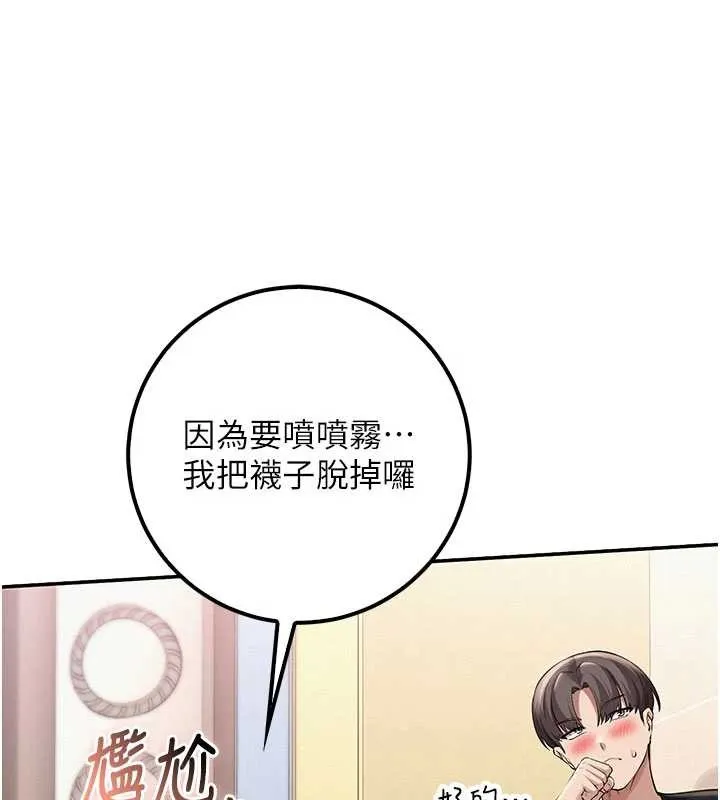 第27话-趁机戳湿学姐小穴 136