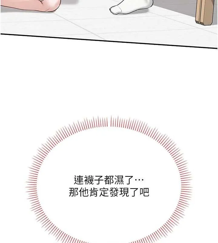 第27话-趁机戳湿学姐小穴 138