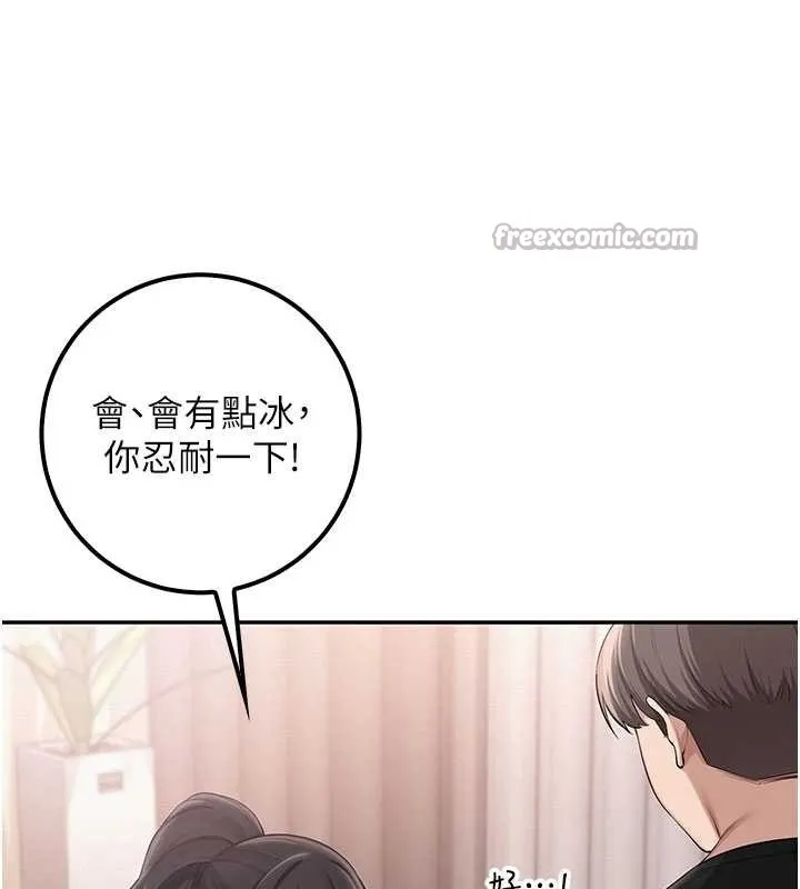 第27话-趁机戳湿学姐小穴 140