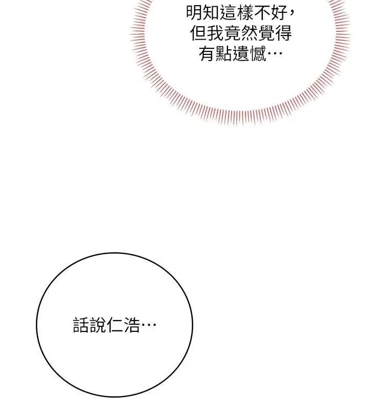 第27话-趁机戳湿学姐小穴 142