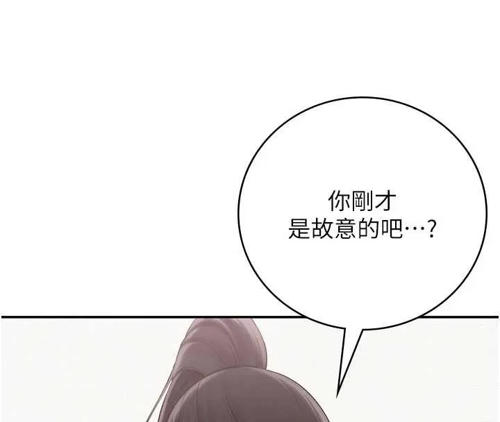 第27话-趁机戳湿学姐小穴 143