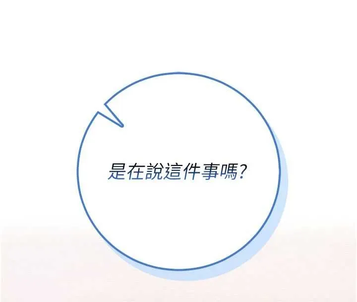 第27话-趁机戳湿学姐小穴 155
