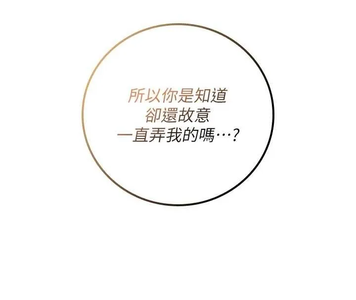 第28话-我是第一次帮人尻 4