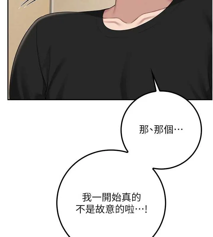 第28话-我是第一次帮人尻 6