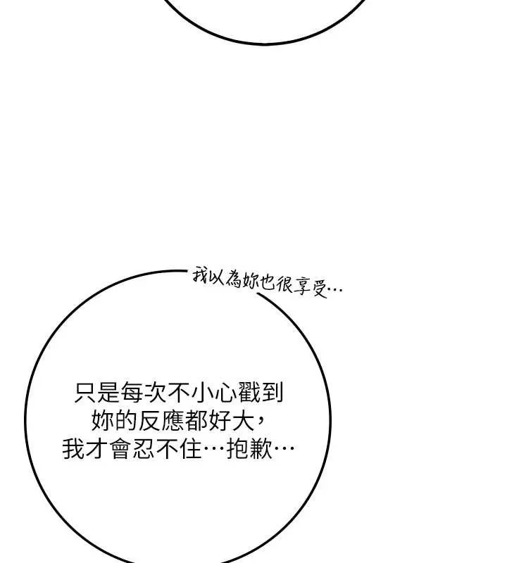 第28话-我是第一次帮人尻 7