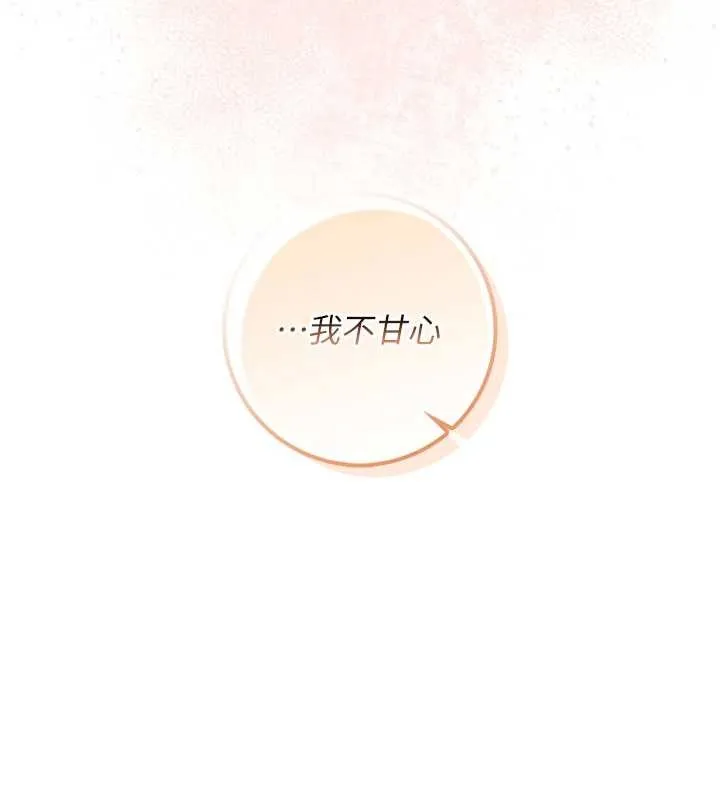 第28话-我是第一次帮人尻 11