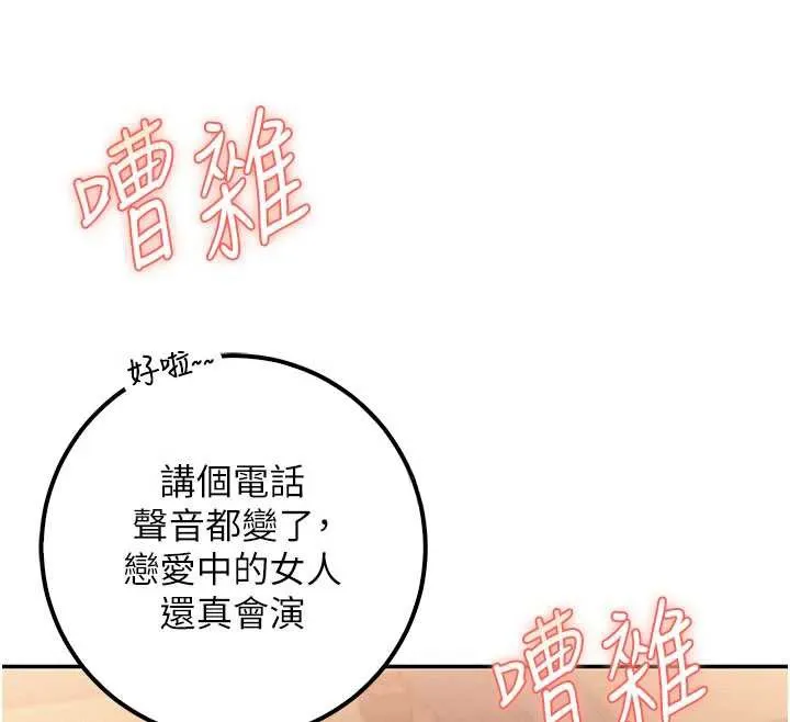 第28话-我是第一次帮人尻 26