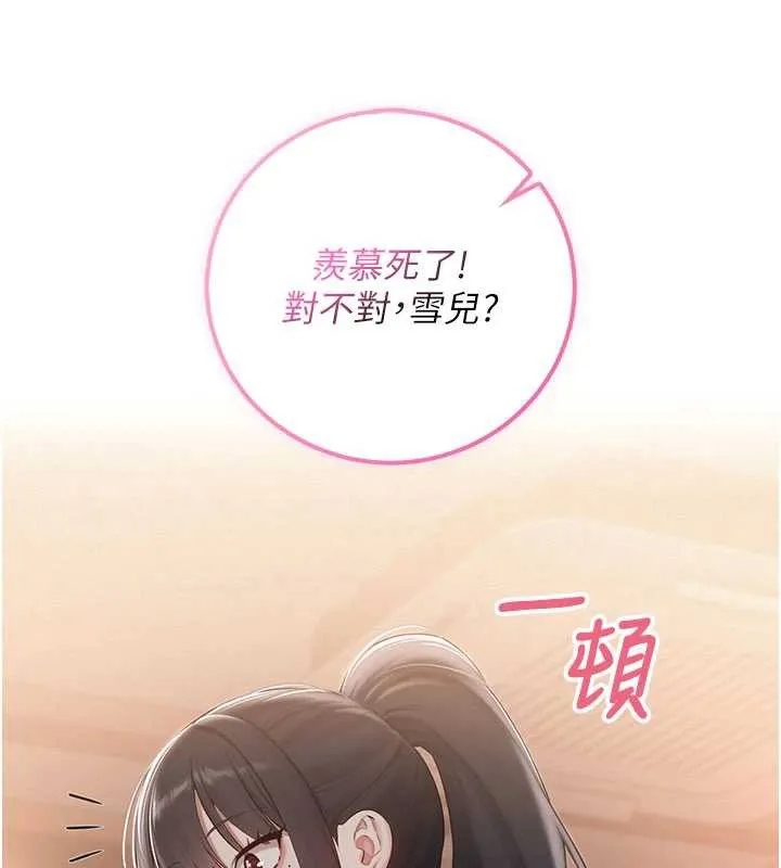 第28话-我是第一次帮人尻 29