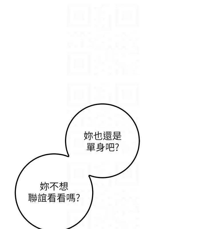 第28话-我是第一次帮人尻 33